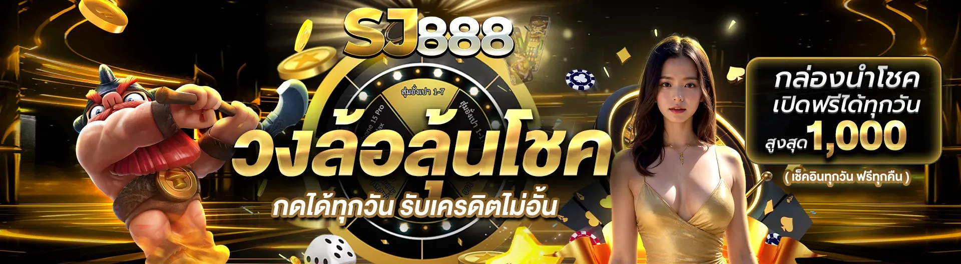 sj888 banner