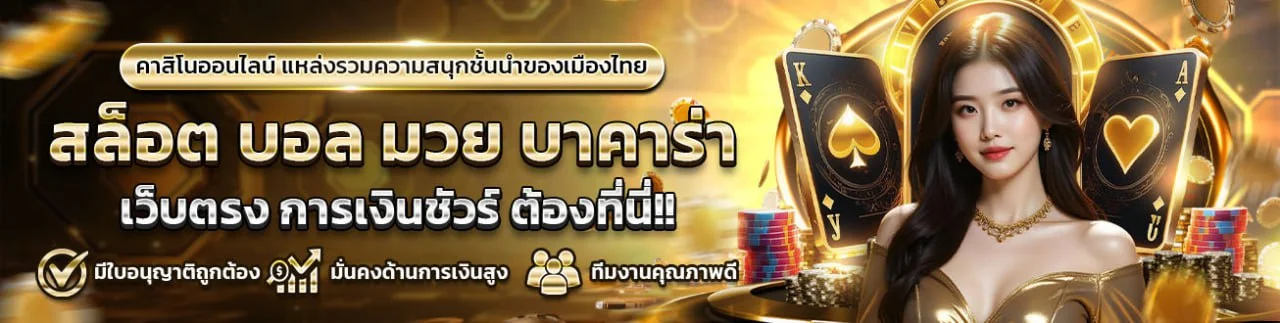 ทางเข้า SJ888 เข้าเล่นผ่านมือถือและคอมพิวเตอร์ได้ทุกอุปกรณ์